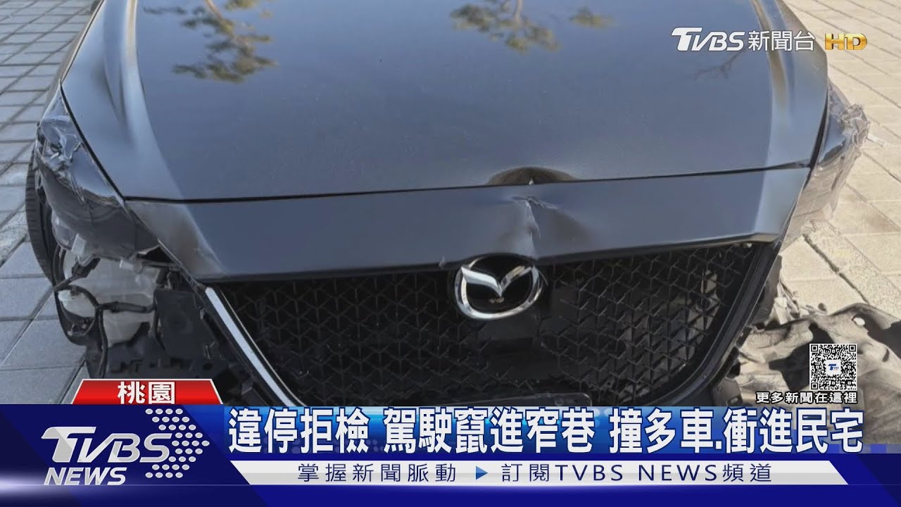 違停拒檢竄窄巷!失控撞車又撞民宅 駕駛棄車翻牆狂逃