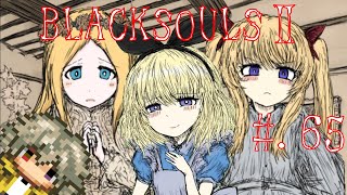 【ブラックソウル2実況】BLACKSOULSⅡ -愛しき貴方へ贈る不思議の国-【#.65】