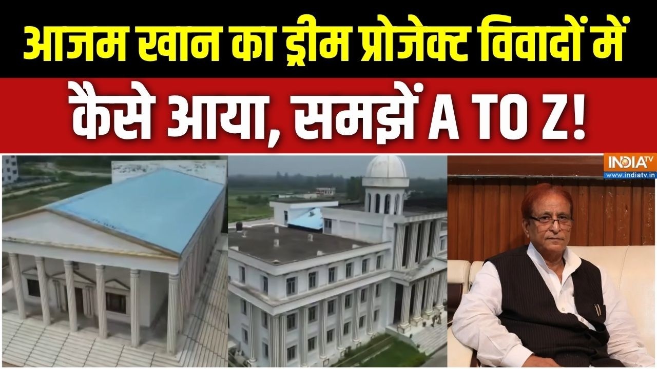 Action On Jauhar University: आजम खान का ड्रीम प्रोजेक्ट विवादों में कै?