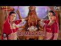Karan Arjun Jai Maa Kali Jhankar Salman Kajol ShahRukh Mamta Kumar Sanu Alka Yagnik