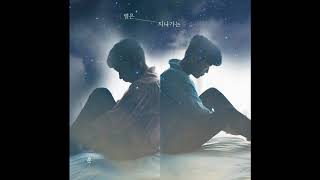 [Audio] 훈스 (HOONS) – Falling Star (이 별은 지나가는 중입니다)