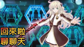 [RJay 直播]  RJay 遊戲王 回來了 兄弟們 事已至此 聊天吧