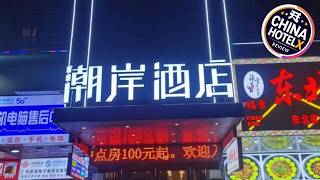 ZMAX Hotel Guangzhou Pazhou Exhibition Center Guangzhou Tower | Guangzhou, China