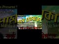 2019 New Assamese Video Dham Dham Dhamaka
