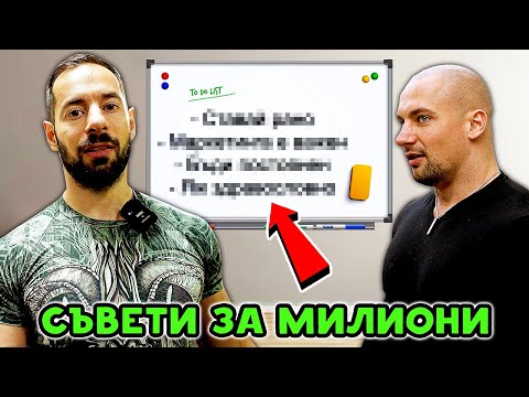 ЕДИН ДЕН С НИКОЛА ТОМОВ