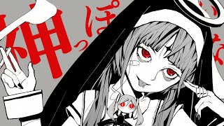  - ピノキオピー - 神っぽいな feat. 初音ミク / God-ish