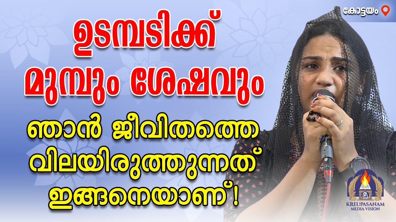 ഉടമ്പടിക്ക് മുമ്പും ശേഷവും ഞാൻ ജീവിതത്തെ വിലയിരുത്തുന്നത് ഇങ്ങനെയാണ്!