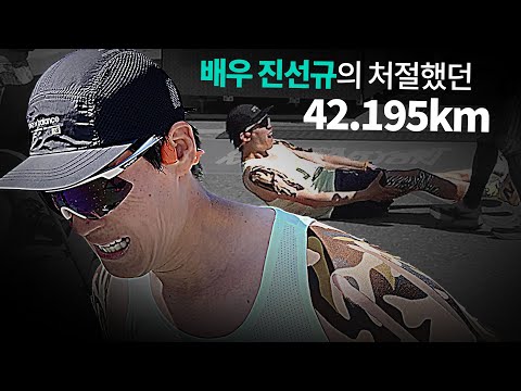 처음 42.195km를 달리면 어떤 일이 벌어질까? | 아빠달리고올게 EP.3