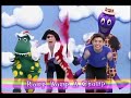 Closing To The Taiwanese Wiggles Happy Party 2003 DVD