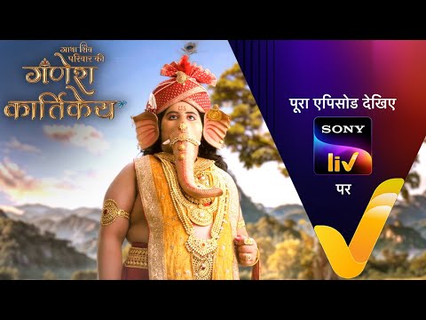 NEW! Gatha Shiv Parivaar Ki Ganesh Kartikey | Ep 74 | 30 Dec 2025 | Teaser