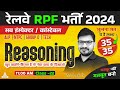 RPF SI Constable 2024 | RPF Reasoning By Atul Awasthi Sir | Reasoning Previous Year Question Paper