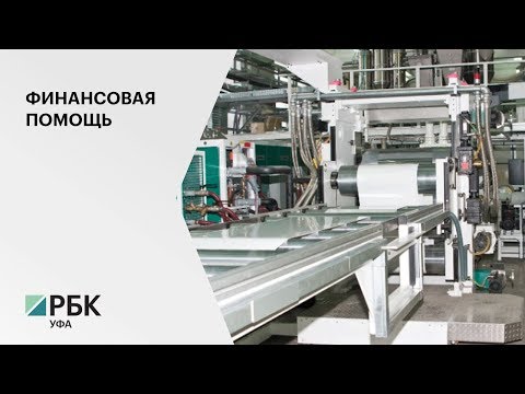 Четыре инновационных компании Башкортостана выиграли гранты по программе 