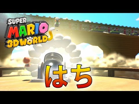 Let's Play Super Mario 3D World Part 8 - Heftige Waffe und eine Eiswelt