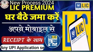 LIC Premium Online Payment | How to pay LIC premium online | LIC Premium pay online From Phone pay |