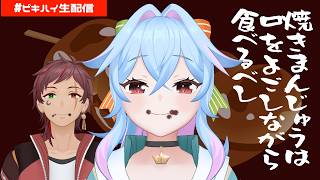 【雑談】群馬県民は数を数えるとき、歌う【初見歓迎】