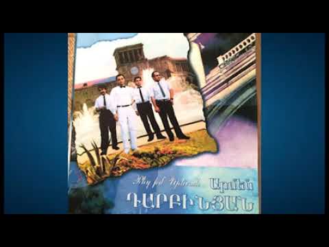 Արմեն Դարբինյան - Ծփում է Սևանը․․․