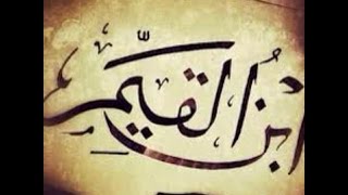 صورة شرح كتاب الفوائد |( صفات أهل الجنة )| لفضيلة الشيخ سمير مصطفى