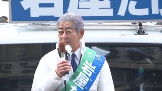 【衆議院選挙2026】大分3区　自民党・岩屋毅氏　第一声