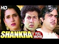 Shankra Full Movie Sunny Deol Hindi Action Movie Neelam Paresh Rawal Bollywood Action Movie