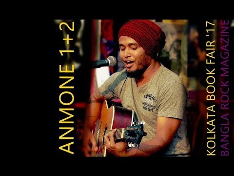 Anmone 1 & 2 Unplugged | AURTHOHIN | KOLKATA BOOK FAIR | BANGLA ROCK MAGAZINE [4Feb2017]