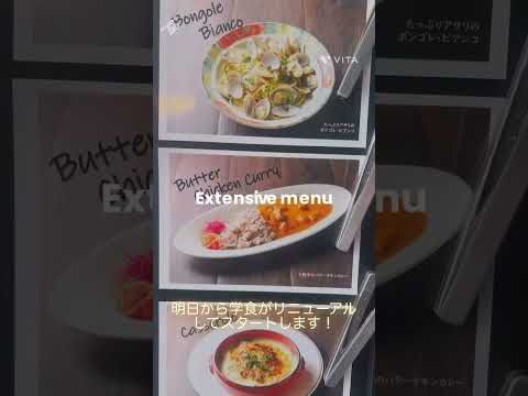 【おいしい学食】リニューアルオープンします♪