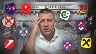 Внимательно следите за банковскими ставками по вкладам до заседания ЦБ .. || Дмитрий Потапенко*