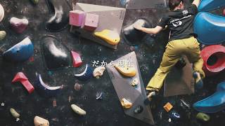 Ever Free Climbing Gym(エバーフリークライミングジム)