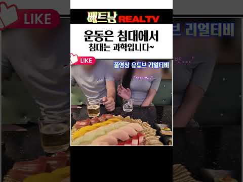 요즘 운동은 침대에서 하나요? #하노이가라오케 #하노이밤문화 #베트남가라오케 #베트남밤문화 #박카스가라오케