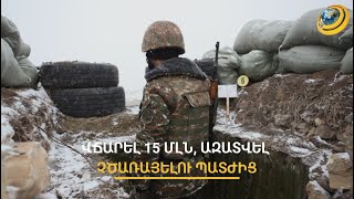 Նախագիծ՝ հարուստների համա՞ր. վճարելով 15 մլն՝ կարելի է ազատվել բանակում չծառայելու պատժից