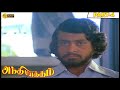 Andhi Mayakkam Full Movie HD Part 4 Manoj Vinoth Vanitha Krishnachandran Kuyili