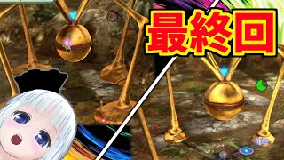 黄金の蜘蛛とピクミンとオリマーと　Part最終回【ゆっくり実況】#ピクミン3デラックス #ピクミン