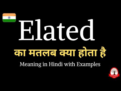 Elated meaning in Hindi | Elated ka kya matlab hota hai | Increase English vocabulary