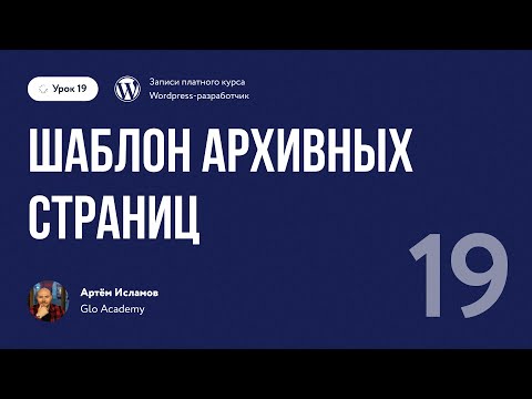 Курс по WordPress Урок 0 Как зарабатывать на Wordpress
