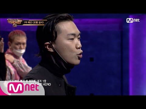 [ENG] SMTM9 [1회] '내가 잘하니까!' 래퍼들의 무한 리스펙, 쿤디판다  @1차 예선 EP.1 201016 | Mnet 201016 방송