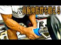 前腕を太くする前腕伸筋群メインの筋トレ【前腕35cmを目指す】