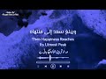 Beautiful|naat|Jamal ul wujudi bi zikril ilah Beautiful nasheed in Arabic with|Urdu & English|lyrics