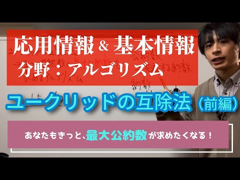 拡張 Euclid アルゴリズムについて詳しく解説