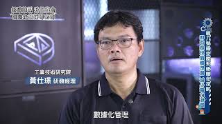 影片封面圖，提升低碳競爭力，澄茂企業蛻變成新式鈑金美學