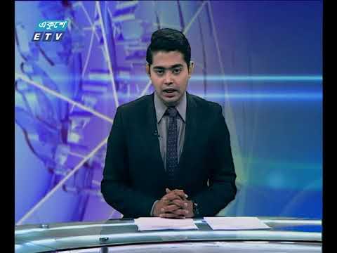 দুপুর ০২ টার সংবাদ ২২ ০২ ২০১৮