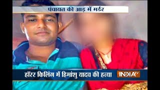 Horror Killing: Youth shot dead on order of panchayat for marrying his aunt