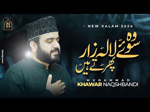 New Naat 2024 - Wo Soye Lala Zar Phirte Hain - Official Video - Muhammad Khawar Naqshbandi