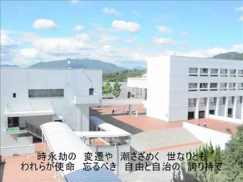 現代経済学科 広島修道大学学歌
