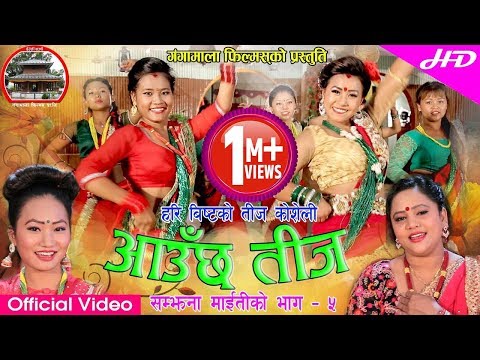 Hari Bista Superhit Teej Song 2077 | "आउछ तीज" Aaucha teej | Purnakala BC ,Parbati Thada Magar