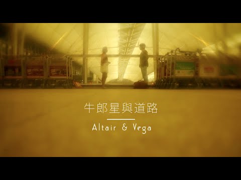 Hold My Hand: Altair & Vega | Directed by ARBAAZ SHROFF | Hong Kong | Tourism