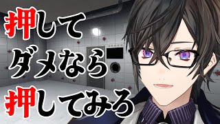 声入り - 【押してダメなら押してみろ】なんで?【四季凪アキラ/VOLTACTION/にじさんじ】