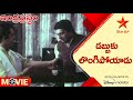 Indraprastham Telugu Movie Scenes డబ్బుకు లొంగిపోయాడు Star Maa