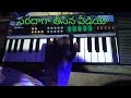 మహేష్ మ్యూజికల్ బ్యాండ్