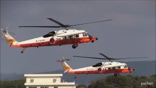 preview picture of video 'UH-60 Search and rescue(SAR)Helicopter.Taxiing&Flight.at Tateyama Air Base(RJTE) Japan'