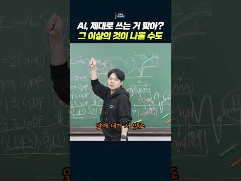 AI와 마차의 비유: 미래의 생산성을 증가시키다