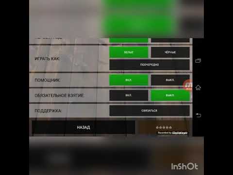 Русские шашки часть 1